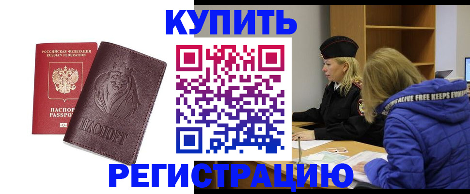 временная регистрация 2025 в Пыть-Яхе