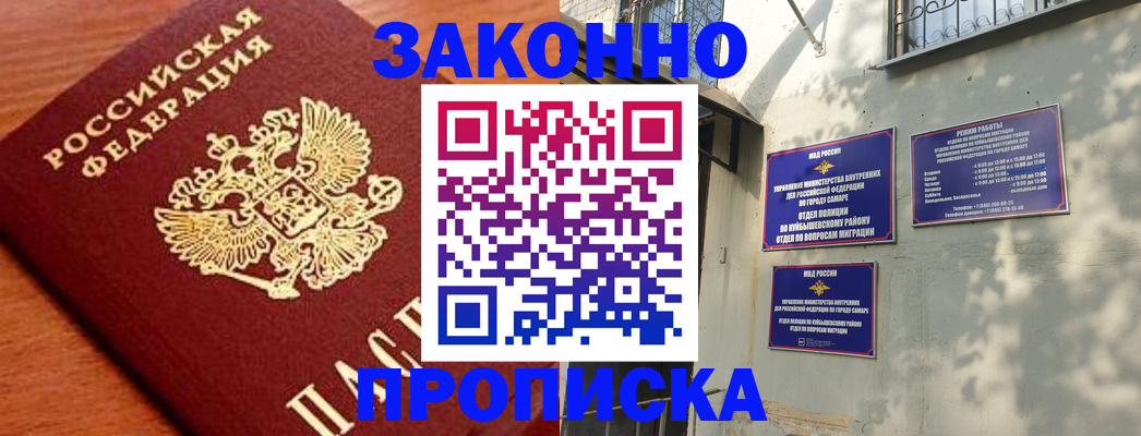 прописка иностранных граждан в Пыть-Яхе