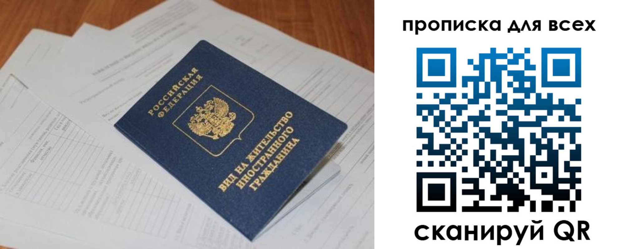 прописка иностранных граждан в Пыть-Яхе