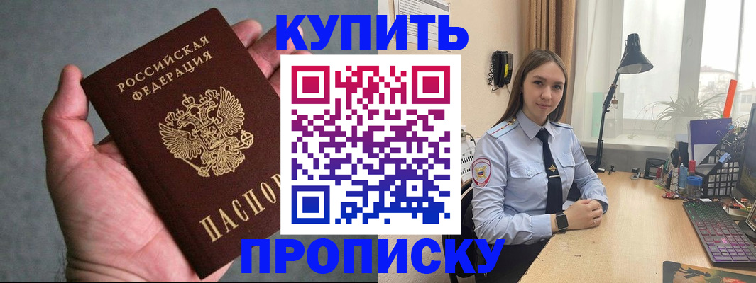 временная регистрация надежно в Пыть-Яхе