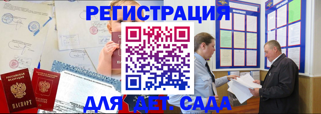 регистрация в Пыть-Яхе