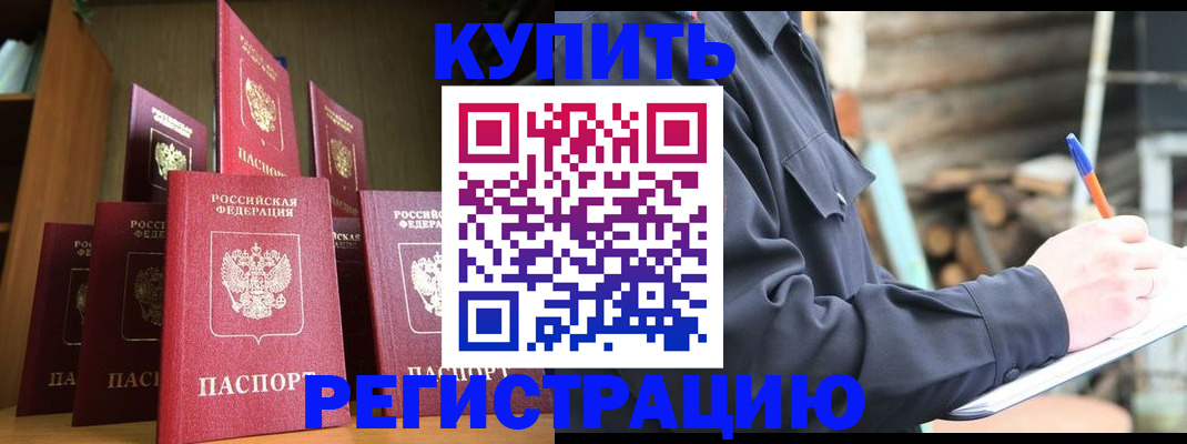 временная регистрация в квартире в Пыть-Яхе