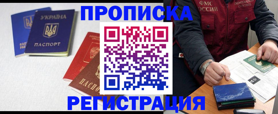 прописка ребенка в Пыть-Яхе