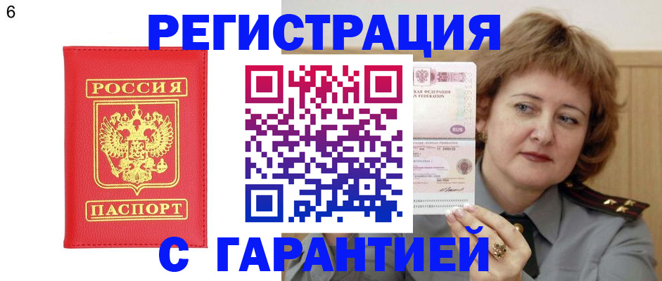 временная регистрация собственник в Пыть-Яхе