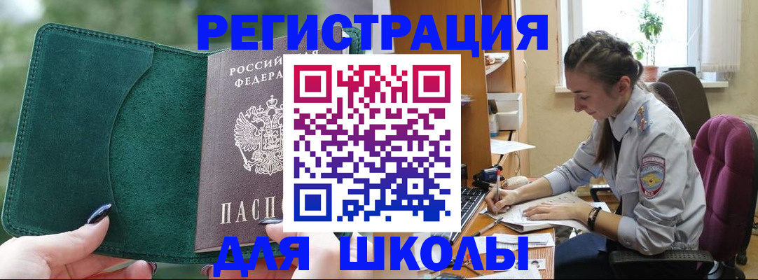 временная регистрация поиск в Пыть-Яхе