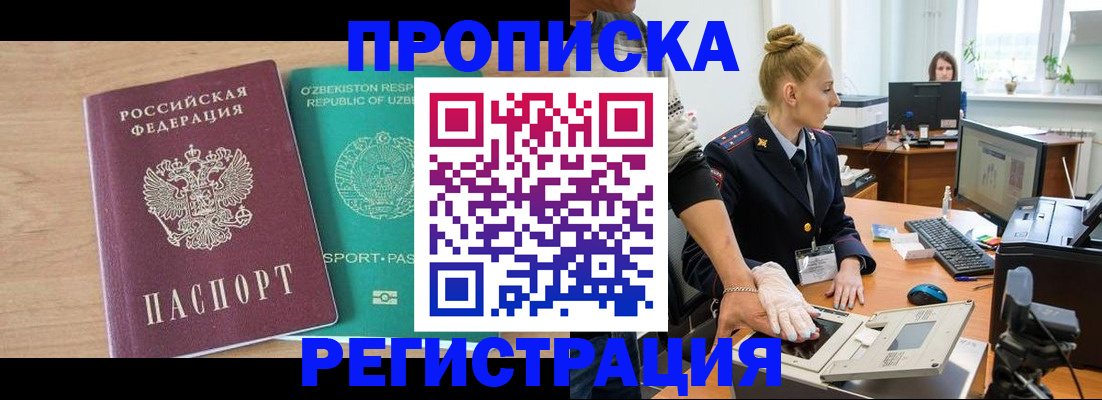 прописка паспорт в Пыть-Яхе
